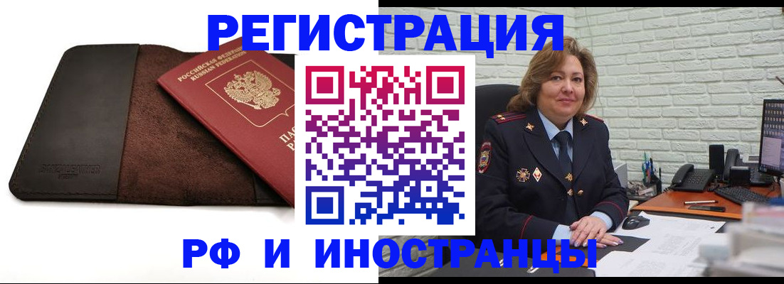 временная регистрация собственник в Скопине