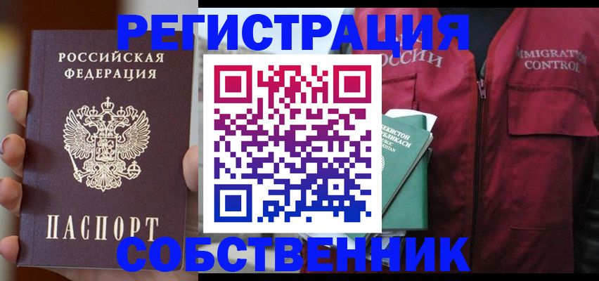 прописка поиск в Скопине